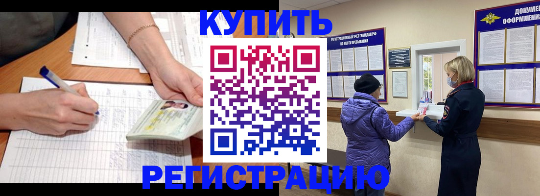 временная регистрация законно в Новокубанске