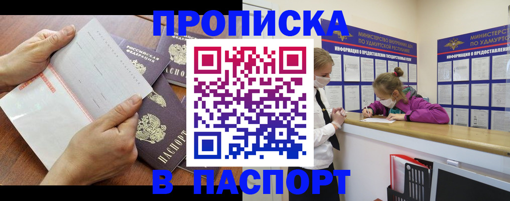 временная регистрация в квартире в Новокубанске