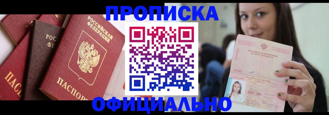 регистрация в Новокубанске