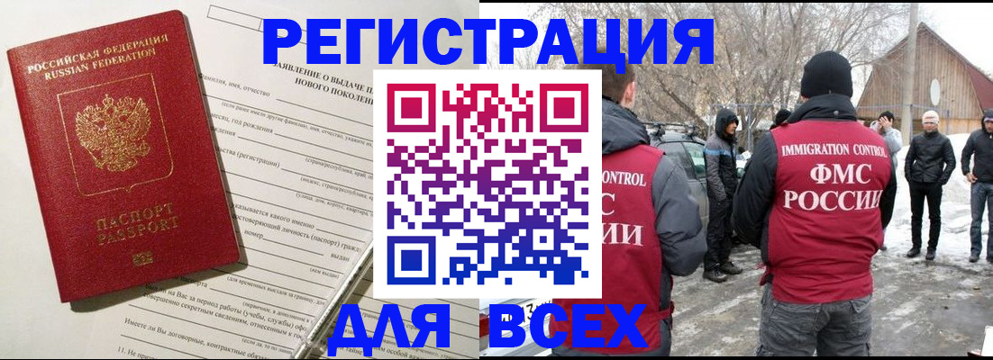 временная регистрация гарантия в Новокубанске