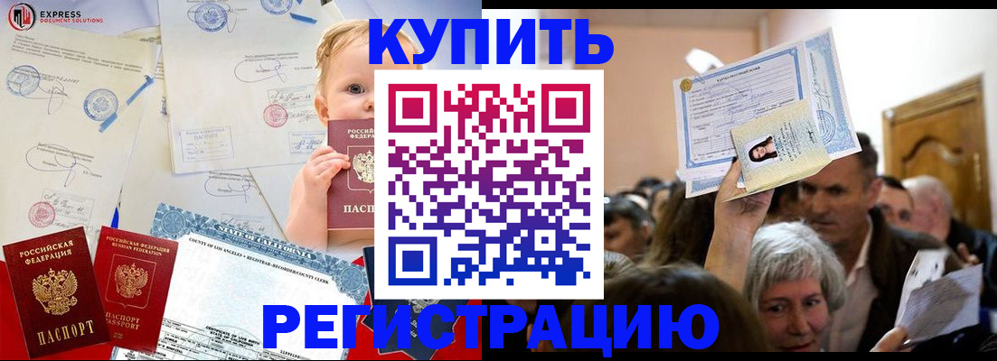 где прописаться в Новокубанске